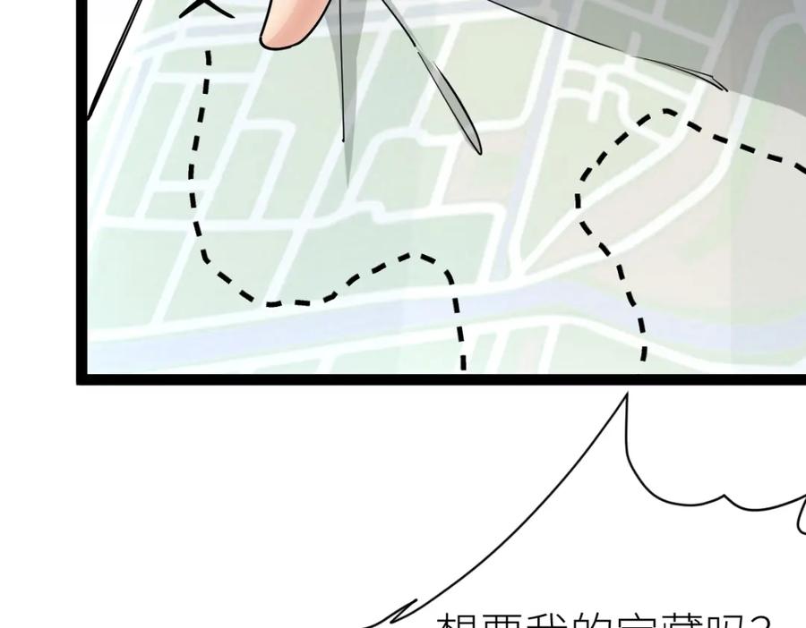 《全属性武道》第29话 隐藏高手的藏宝图 第131页