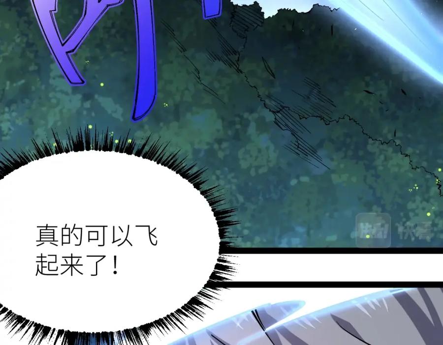 《全属性武道》第30话 开发新能力 第106页