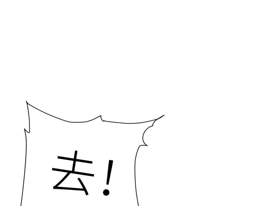 《全属性武道》第30话 开发新能力 第70页
