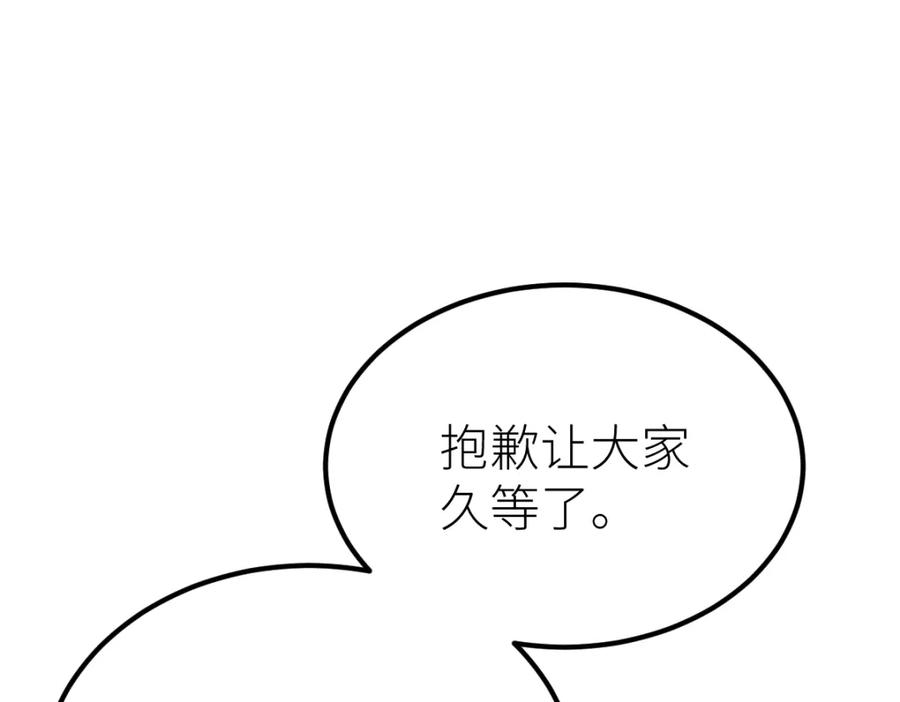 《全属性武道》第30话 开发新能力 第124页
