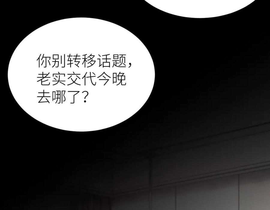 《全属性武道》第30话 开发新能力 第47页