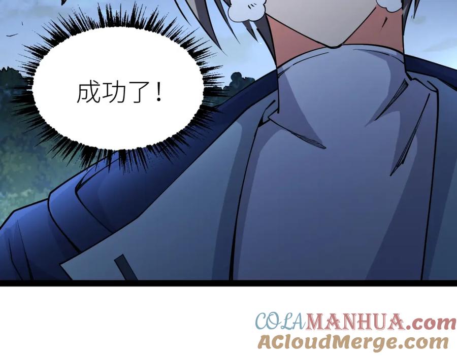 《全属性武道》第30话 开发新能力 第97页