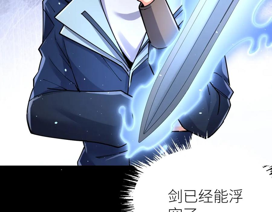 《全属性武道》第30话 开发新能力 第100页