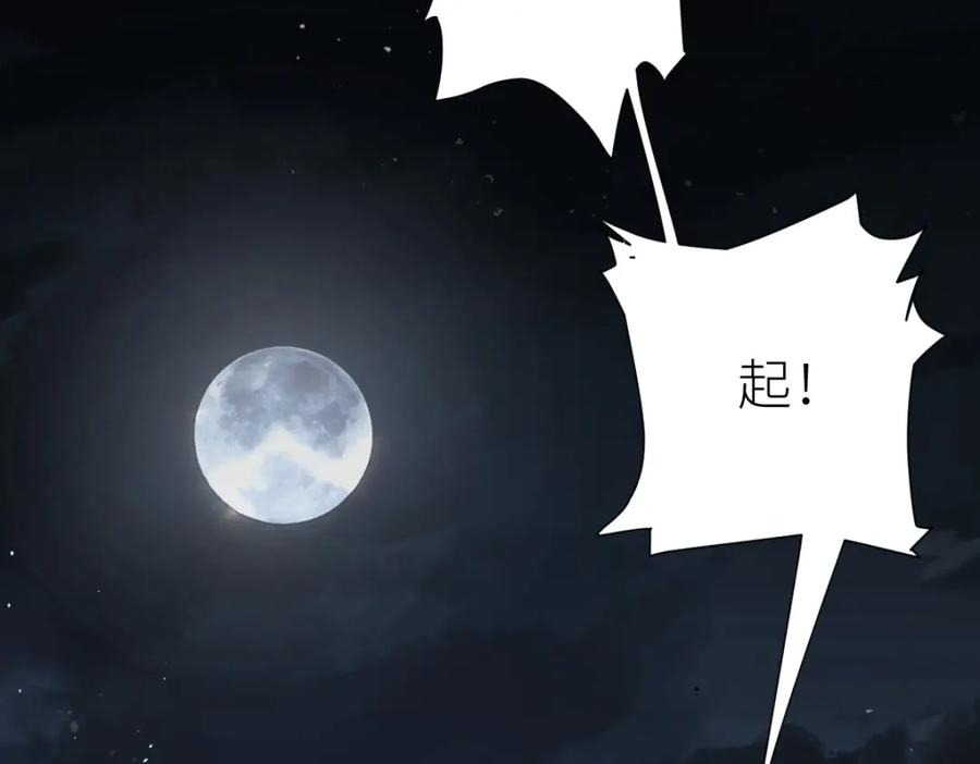 《全属性武道》第30话 开发新能力 第103页