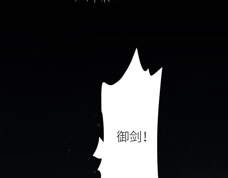 《全属性武道》第30话 开发新能力 第102页