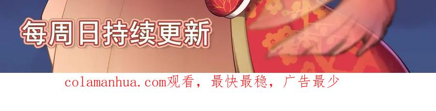 《全属性武道》第30话 开发新能力 第140页