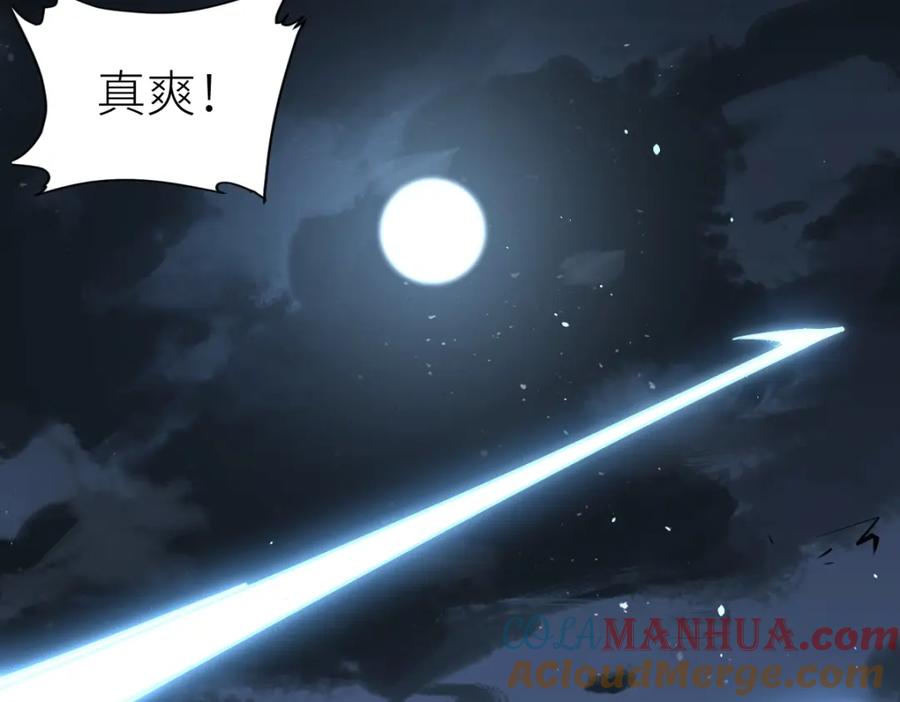 《全属性武道》第30话 开发新能力 第109页