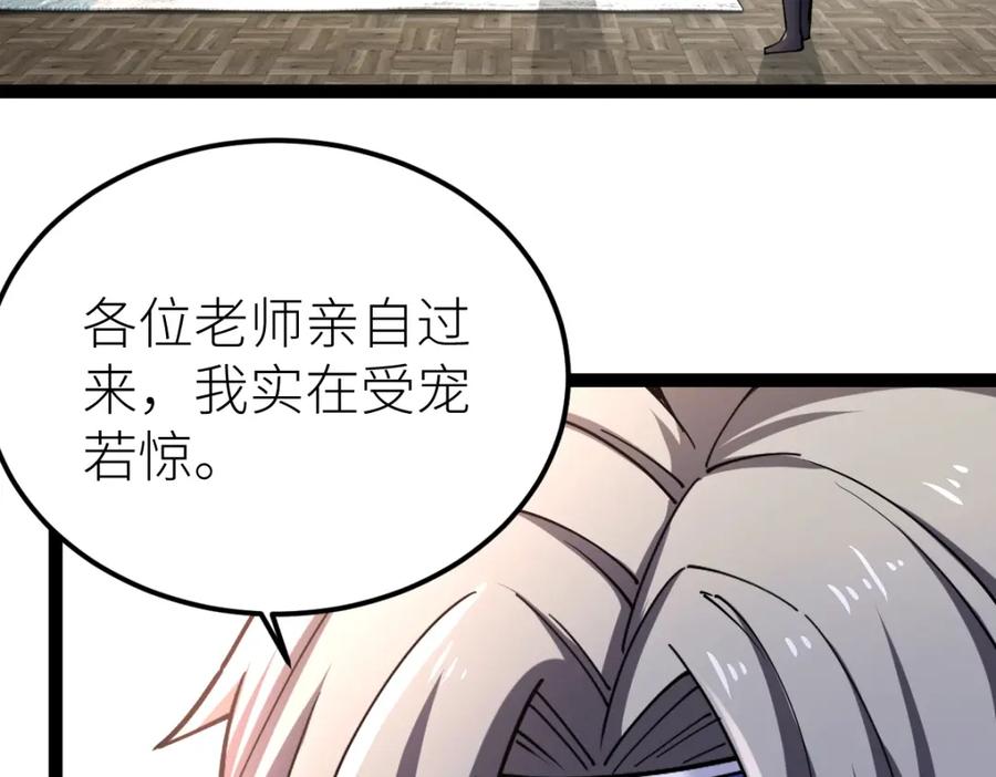 《全属性武道》第30话 开发新能力 第126页