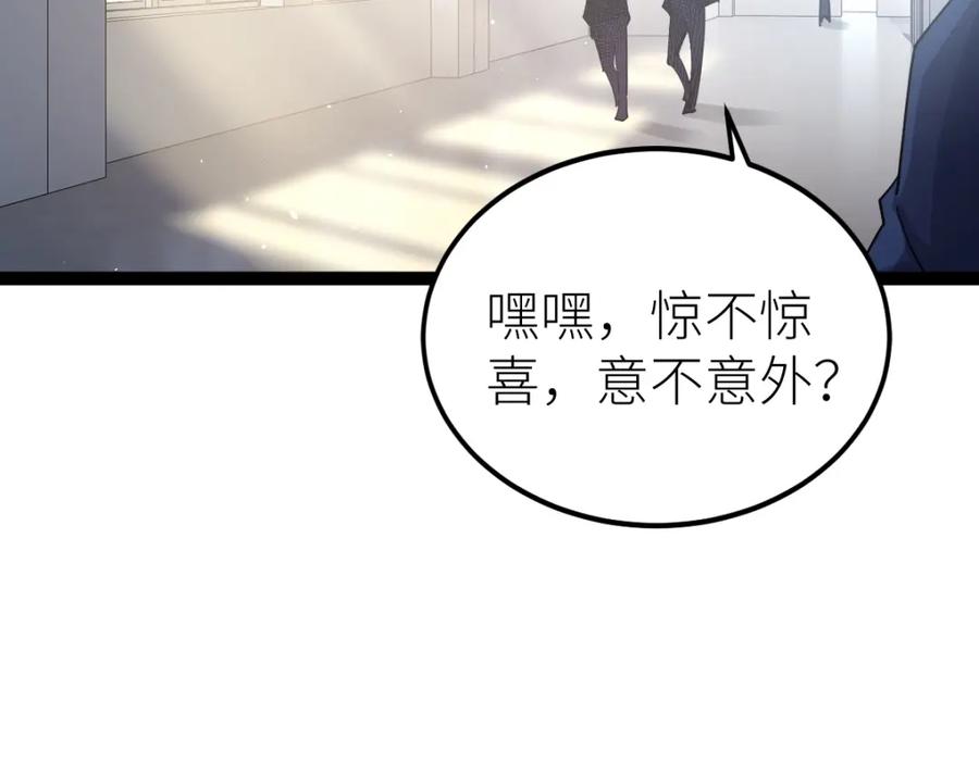 《全属性武道》第30话 开发新能力 第123页