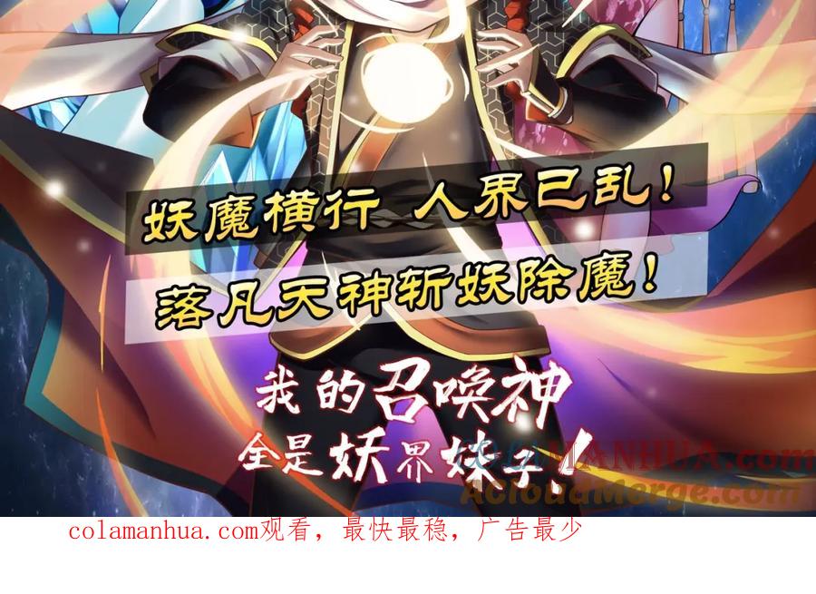 《全属性武道》第31话 战虎小队 第165页