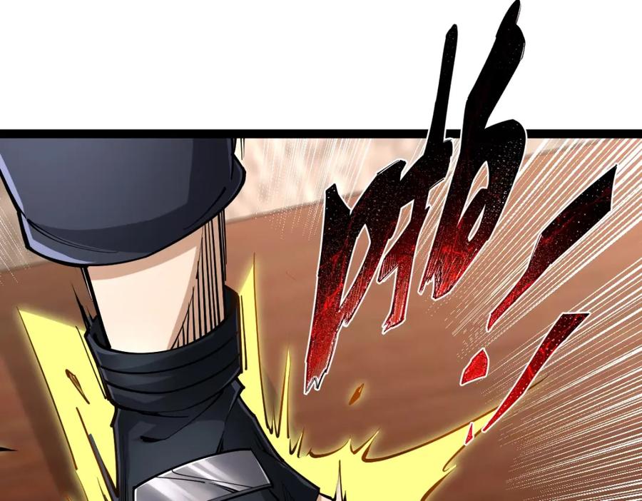 《全属性武道》第31话 战虎小队 第16页