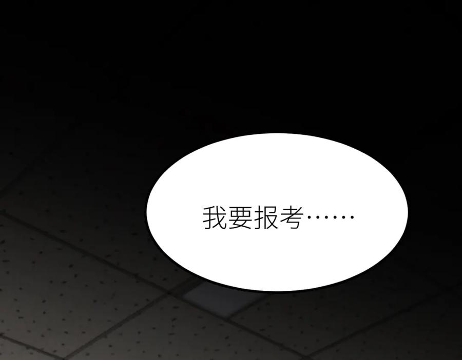《全属性武道》第31话 战虎小队 第51页