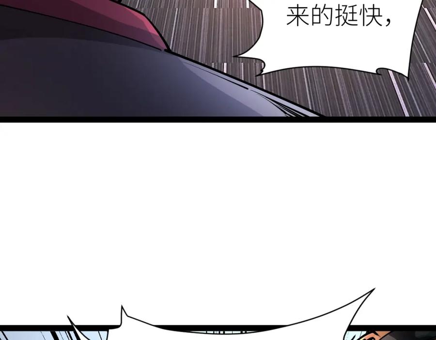《全属性武道》第31话 战虎小队 第128页