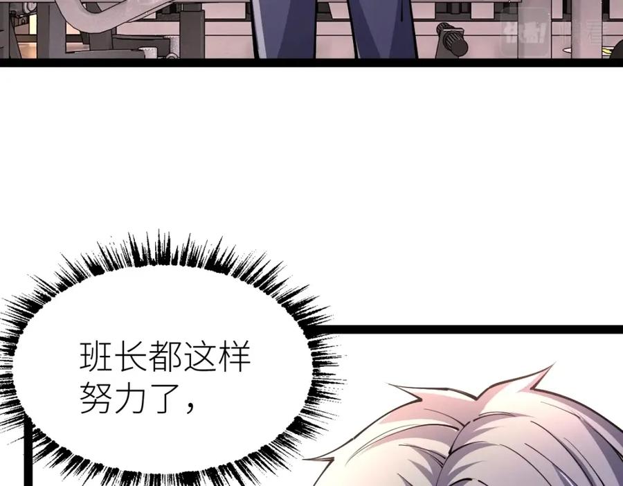 《全属性武道》第31话 战虎小队 第123页