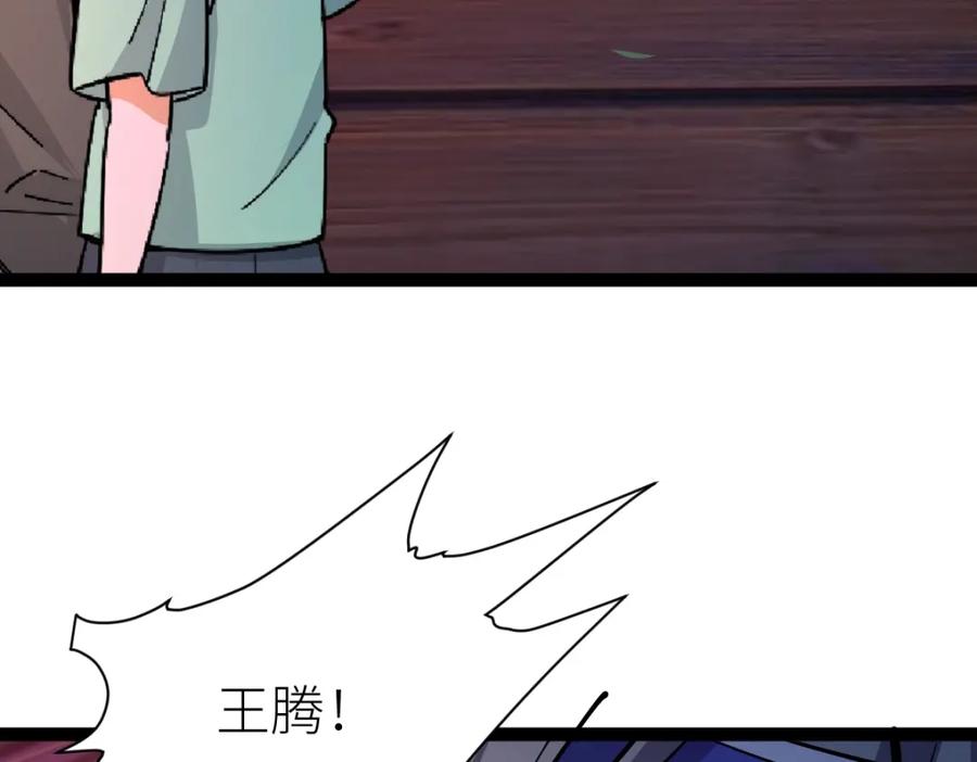 《全属性武道》第31话 战虎小队 第102页