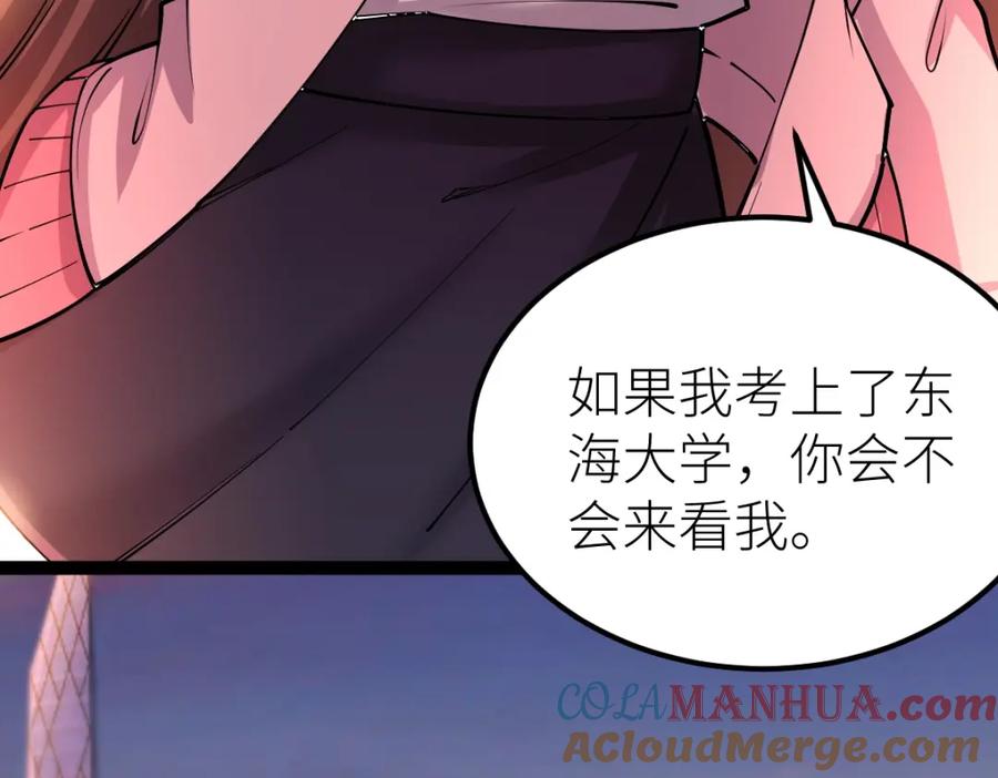 《全属性武道》第31话 战虎小队 第109页