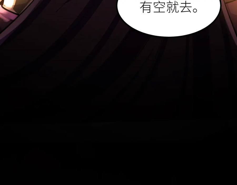 《全属性武道》第31话 战虎小队 第114页
