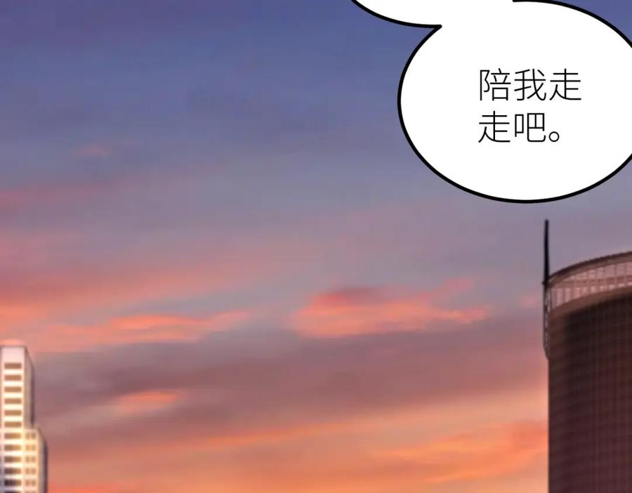 《全属性武道》第31话 战虎小队 第82页
