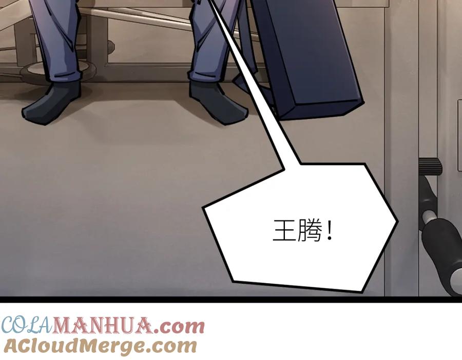《全属性武道》第31话 战虎小队 第117页