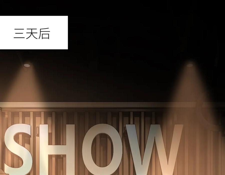 《全属性武道》第31话 战虎小队 第115页