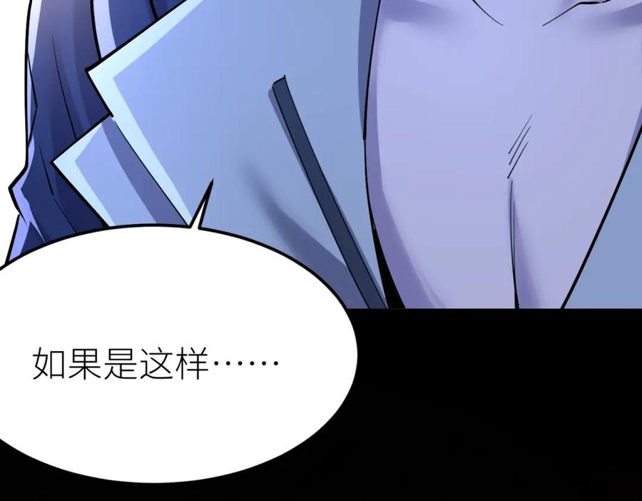 《全属性武道》第31话 战虎小队 第50页