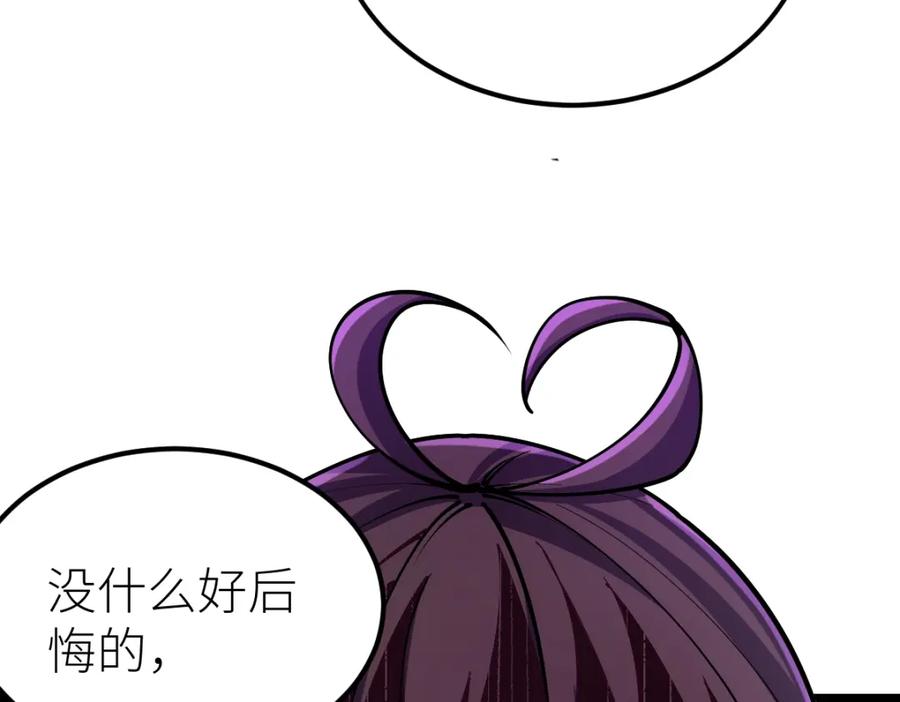 《全属性武道》第31话 战虎小队 第72页