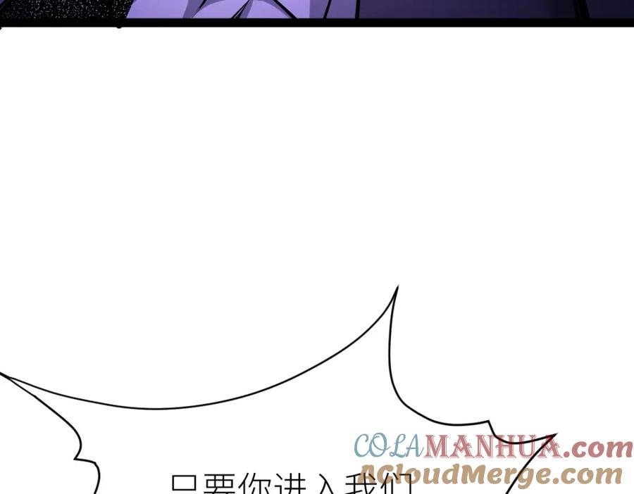 《全属性武道》第31话 战虎小队 第25页