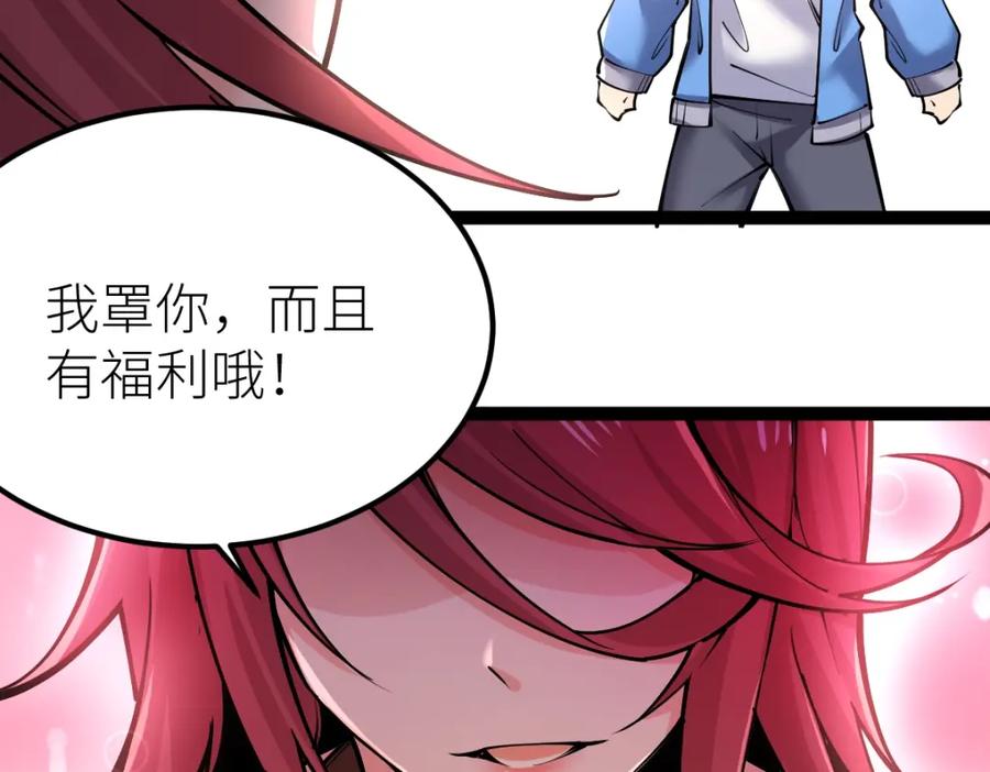 《全属性武道》第31话 战虎小队 第154页