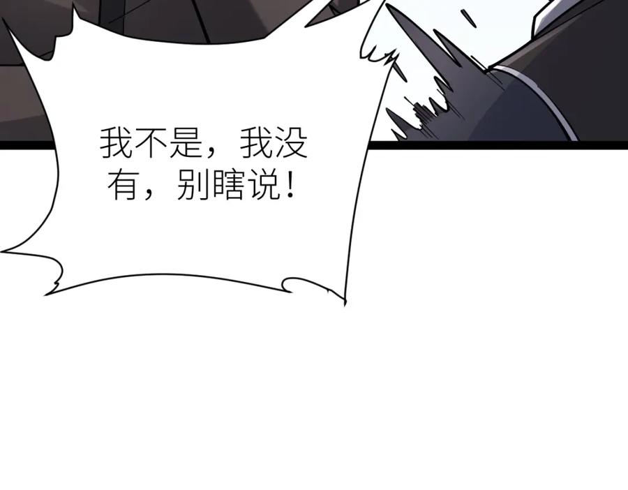 《全属性武道》第32话 初到异界 第106页