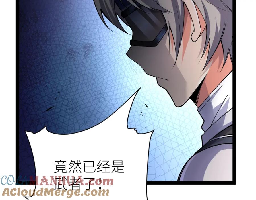 《全属性武道》第32话 初到异界 第136页