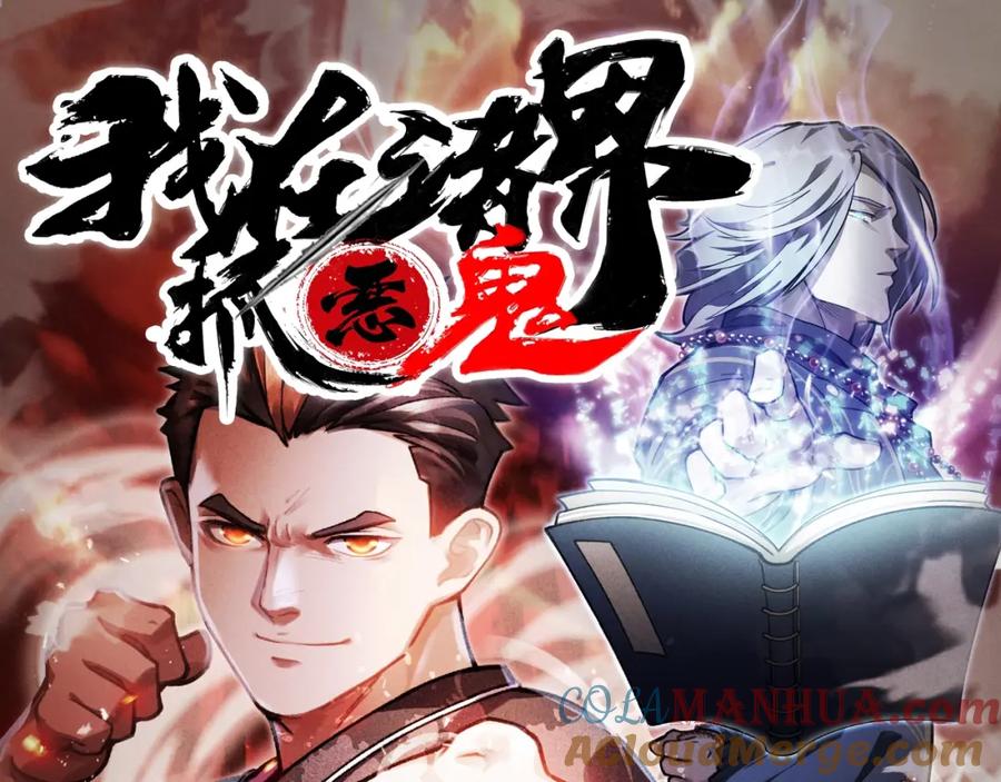 《全属性武道》第32话 初到异界 第164页