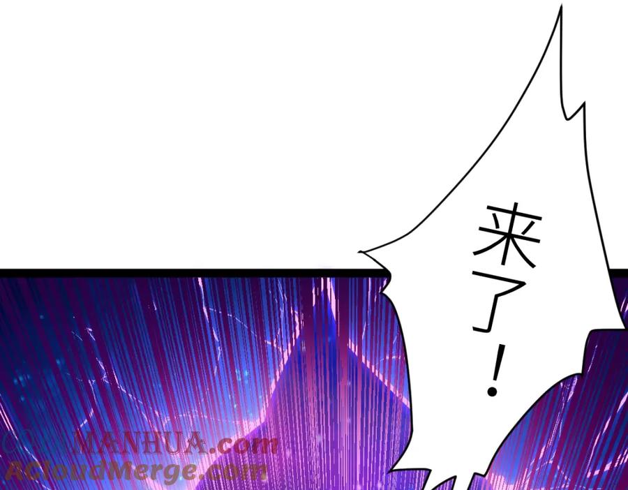 《全属性武道》第32话 初到异界 第52页