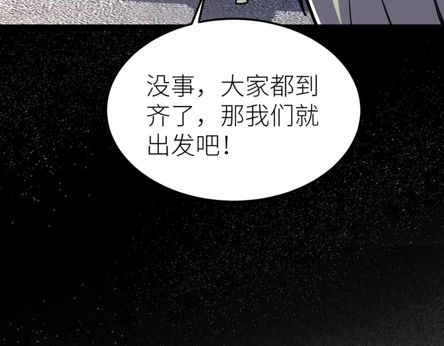 《全属性武道》第32话 初到异界 第25页