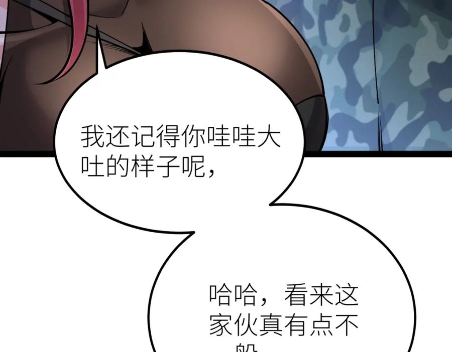 《全属性武道》第32话 初到异界 第70页
