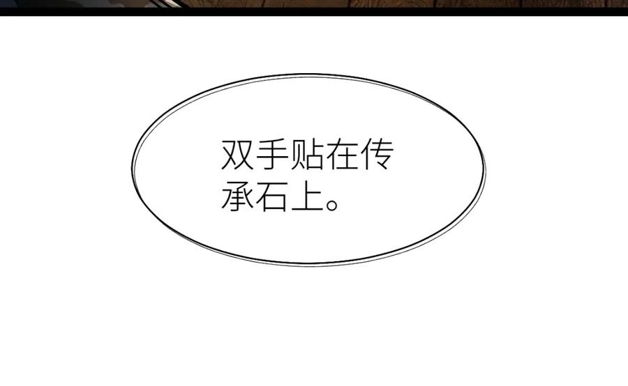 《全属性武道》第32话 初到异界 第145页