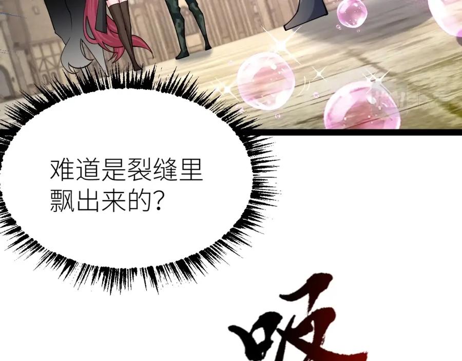 《全属性武道》第32话 初到异界 第74页