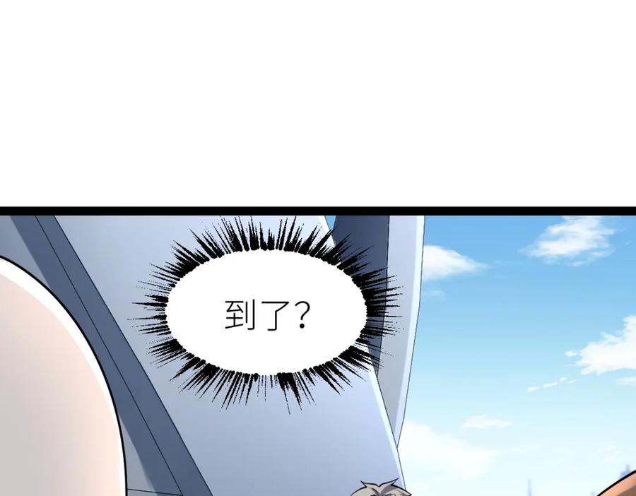 《全属性武道》第32话 初到异界 第66页