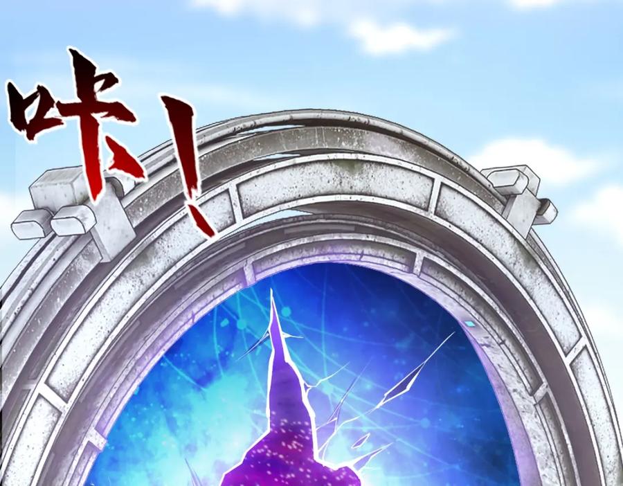 《全属性武道》第32话 初到异界 第34页