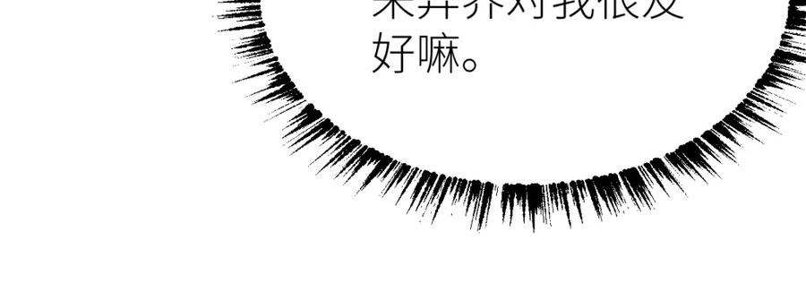 《全属性武道》第32话 初到异界 第83页