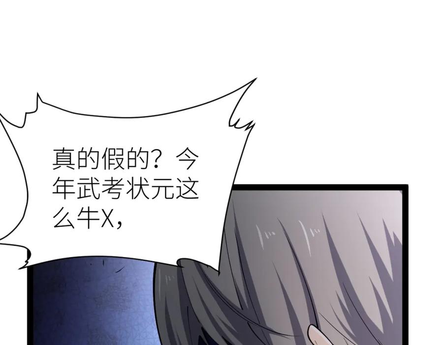 《全属性武道》第32话 初到异界 第135页