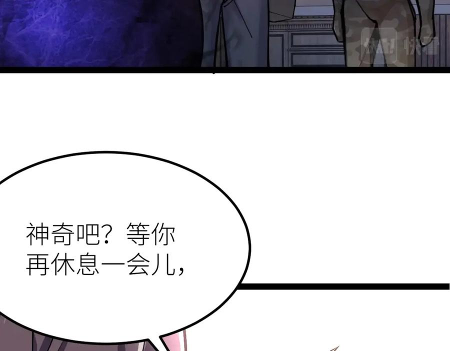 《全属性武道》第32话 初到异界 第157页