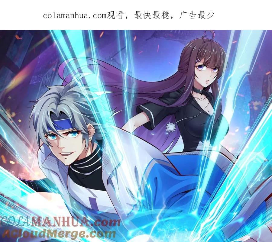 《全属性武道》第32话 初到异界 第1页