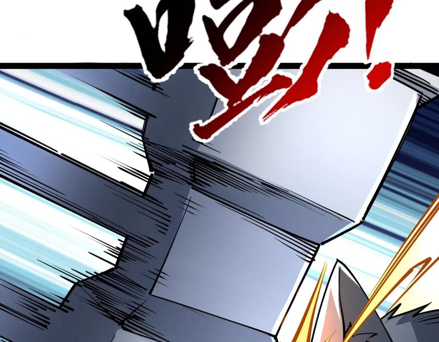 《全属性武道》第33话 暗雾森林 第48页