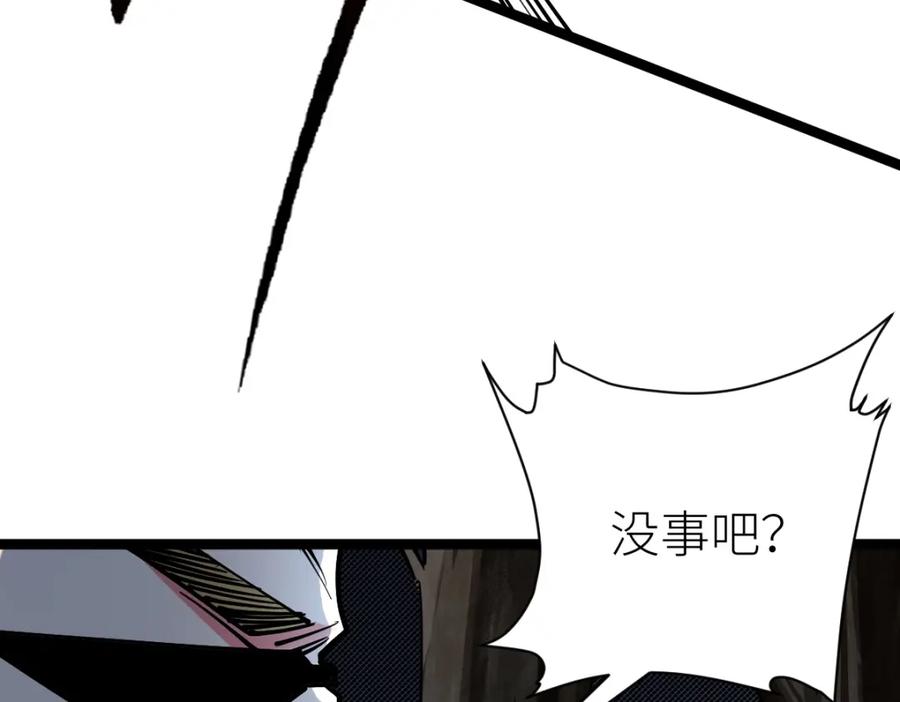 《全属性武道》第33话 暗雾森林 第36页