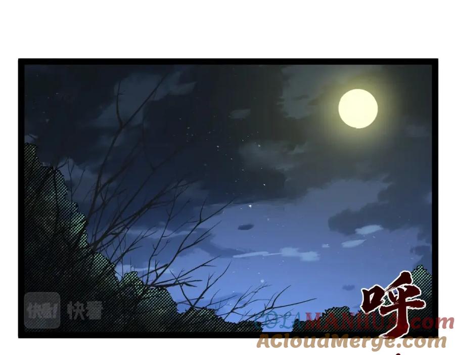 《全属性武道》第33话 暗雾森林 第5页