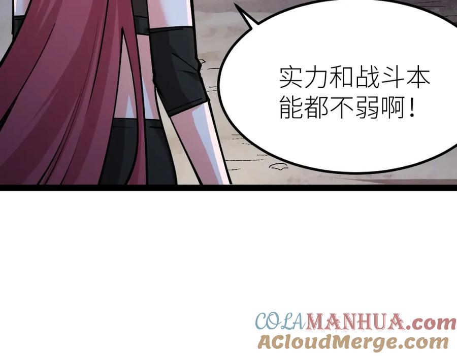 《全属性武道》第33话 暗雾森林 第89页