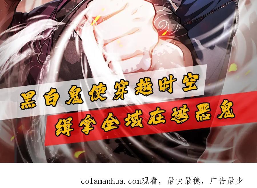 《全属性武道》第33话 暗雾森林 第160页