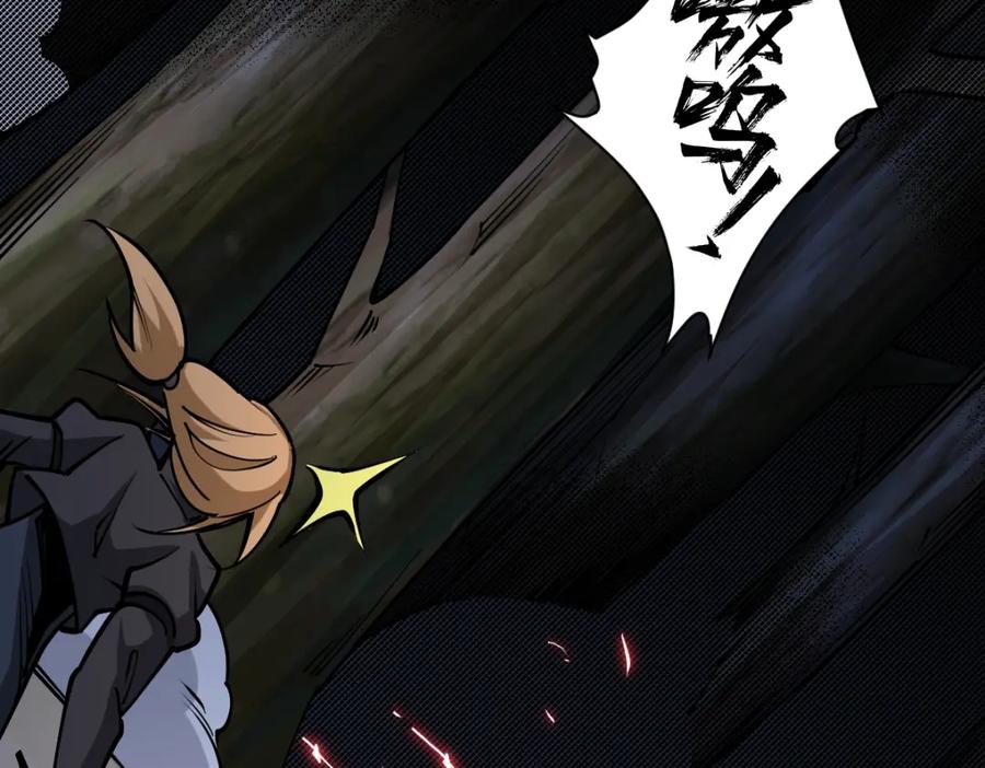 《全属性武道》第33话 暗雾森林 第51页
