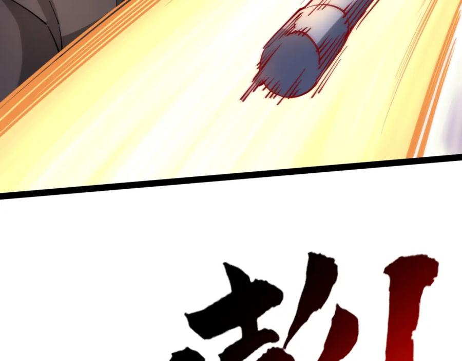 《全属性武道》第33话 暗雾森林 第47页