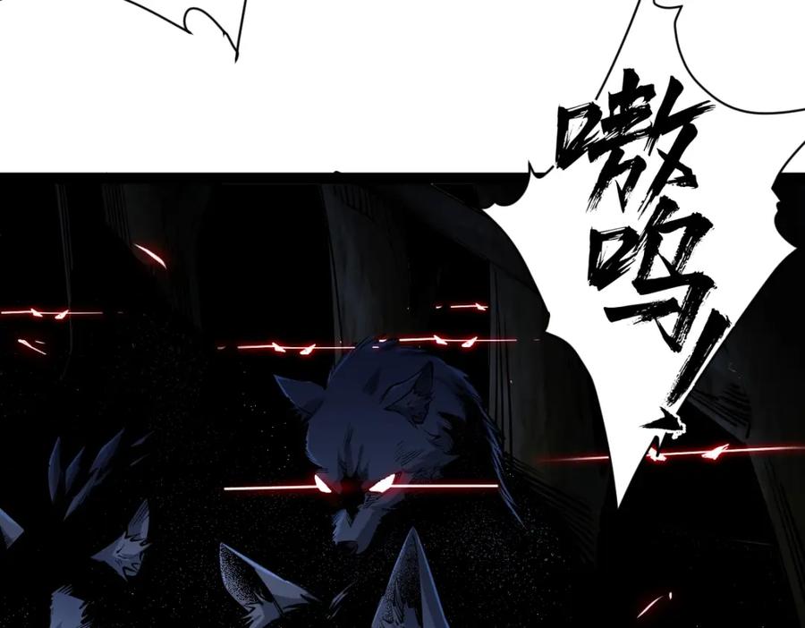 《全属性武道》第33话 暗雾森林 第54页